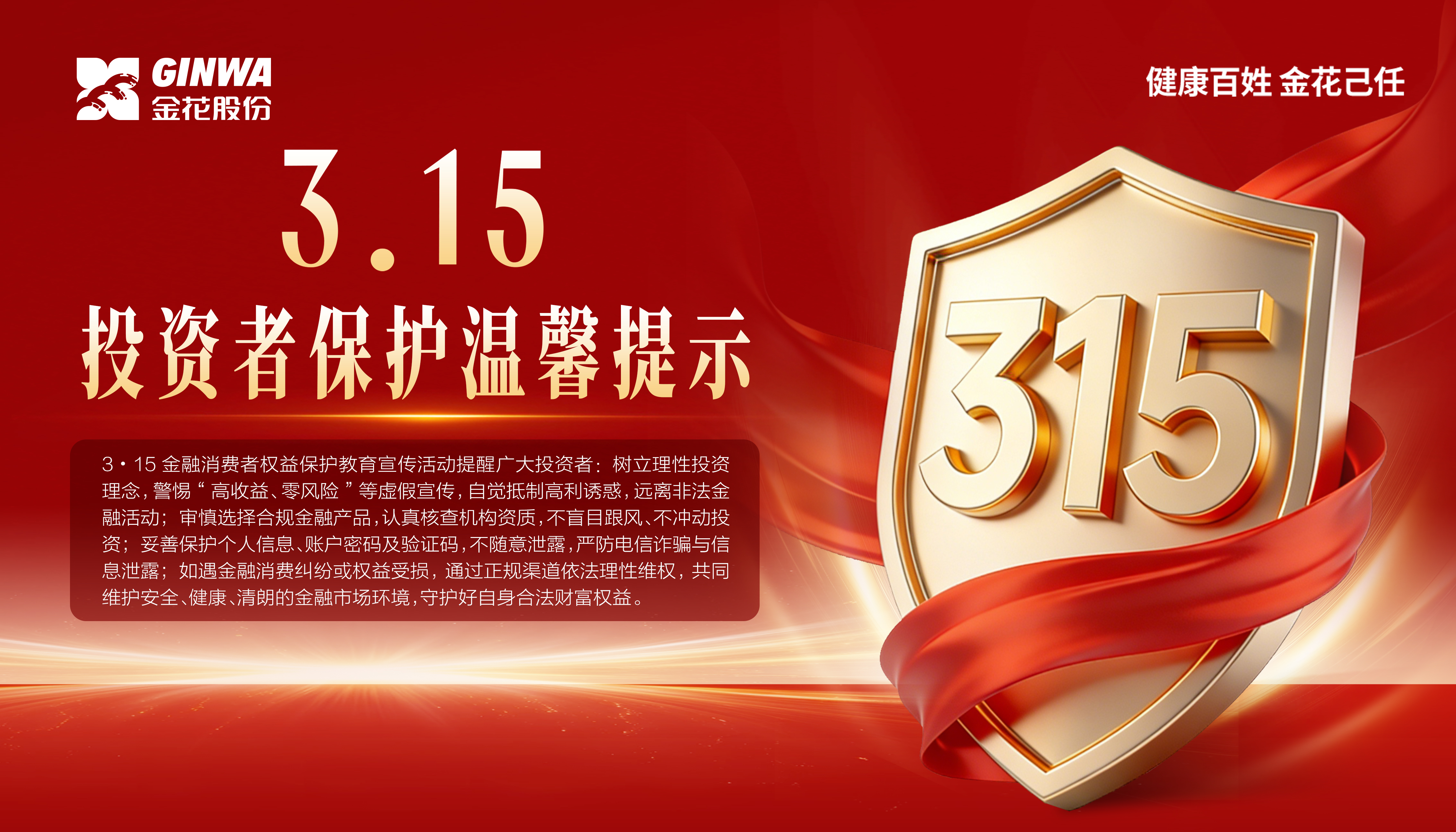 3?15����������Ȩ�����������������Ͷ���߱�����ܰ����